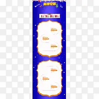 品牌电器蓝色促销店铺首页