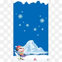 冬天雪花h5背景