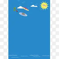 清新夏日蓝色海报