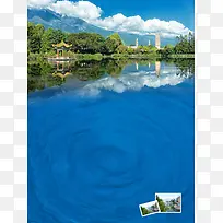 云南大理夏季旅游海报背景模板