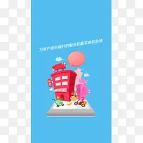 服务H5背景