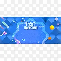 双12激情狂欢蓝色淘宝banner