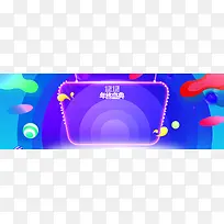 天猫狂欢节几何紫色banner