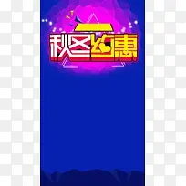 紫色扁平几何星光活动气氛H5背景