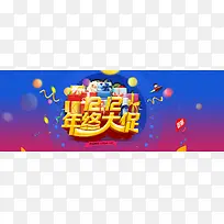 1212年终大促促销海报