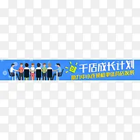 蓝色扁平化医药banner