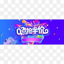 双12年终促销炫彩海报banner