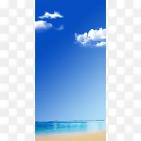 蓝天白云海报
