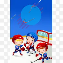 冰球蓝色卡通运动体育海报