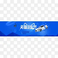 天猫炫酷几何立体块炫酷背景banner