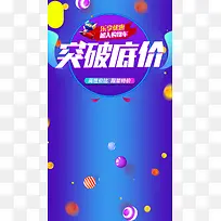 双十二突破底价背景