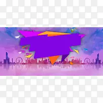 淘宝节日紫色海报背景