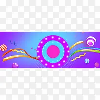 双十一大促狂欢彩色元素蓝色banner