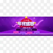 年终盛典背景