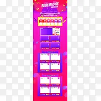 年中大促聚优惠店铺首页背景