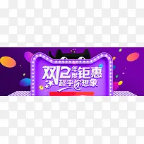 猫头双12双十二淘宝天猫促销banner