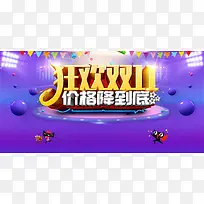 狂欢双11光棍购物节淘宝天猫
