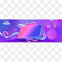双12狂欢节紫色几何banner