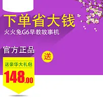 节日促销模板