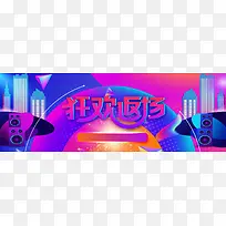 双十二狂欢返场首页海报banner