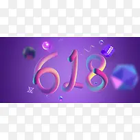 618狂欢年中大促banner