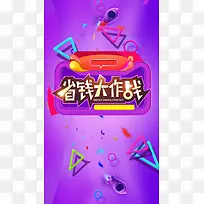 电商PSD分层H5