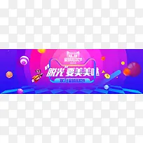 双十一促销紫色淘宝背景图