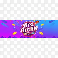 双十二促销海报