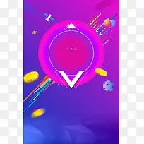 双11促销季几何紫色banner