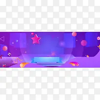 99全民焕新季狂欢紫色banner
