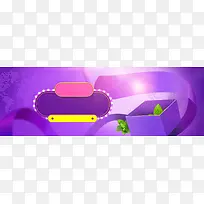 几何促销双11紫色banner