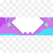 蓝紫色热气球斜线活动banner背景图