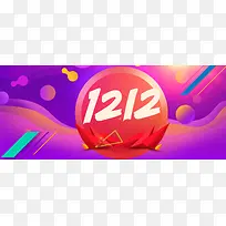 双12广告banner