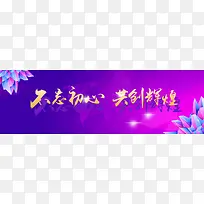 研讨会展板