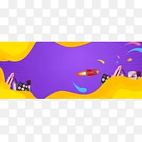 天猫双11卡通紫色banner
