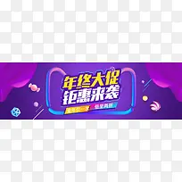 淘宝激情狂欢红色banner