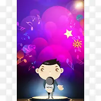 艺术教育紫色卡通小主持人培训招生海报