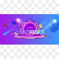 双十一聚划算折扣促销