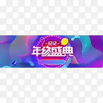 双十二黄色渐变电商促销漂浮装饰banner