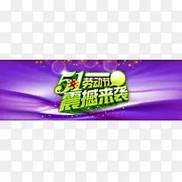 51劳动节震撼来袭