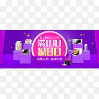 淘宝banner背景