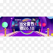 618理想生活狂欢季促销海报通用