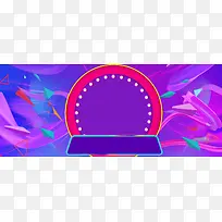 双12狂欢节紫色banner