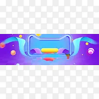 电商天猫渐变紫色banner背景