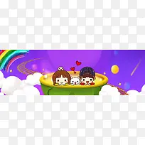 卡通梦幻BANNER背景图