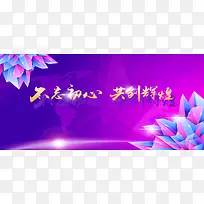 2017年会签到墙双十二背景