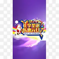 元旦新年H5背景