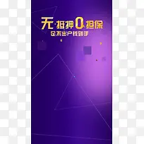 紫色几何科技H5背景