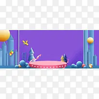 双11卡通火拼童趣紫色banner