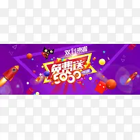 双十一促销背景